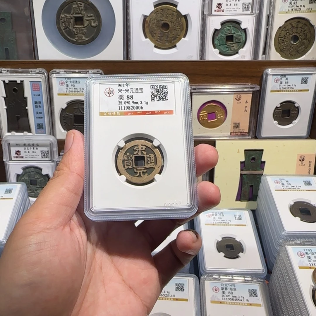 铜齐泉。宋元通宝 精品