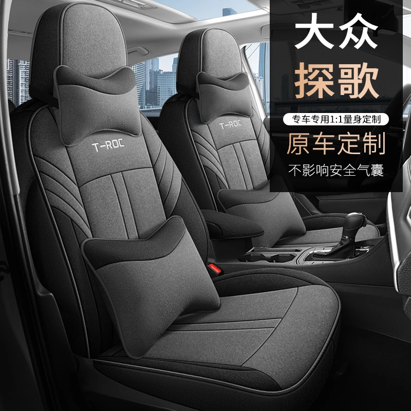 新款专车定制大众探歌棉麻汽车坐垫