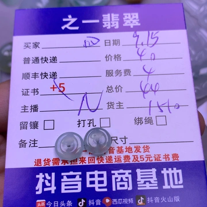 颈饰未镶嵌翡翠四**衣