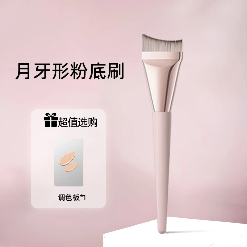 卡丽色月牙一字弧形超薄型无痕粉底刷不吃粉化妆刷一件组合装