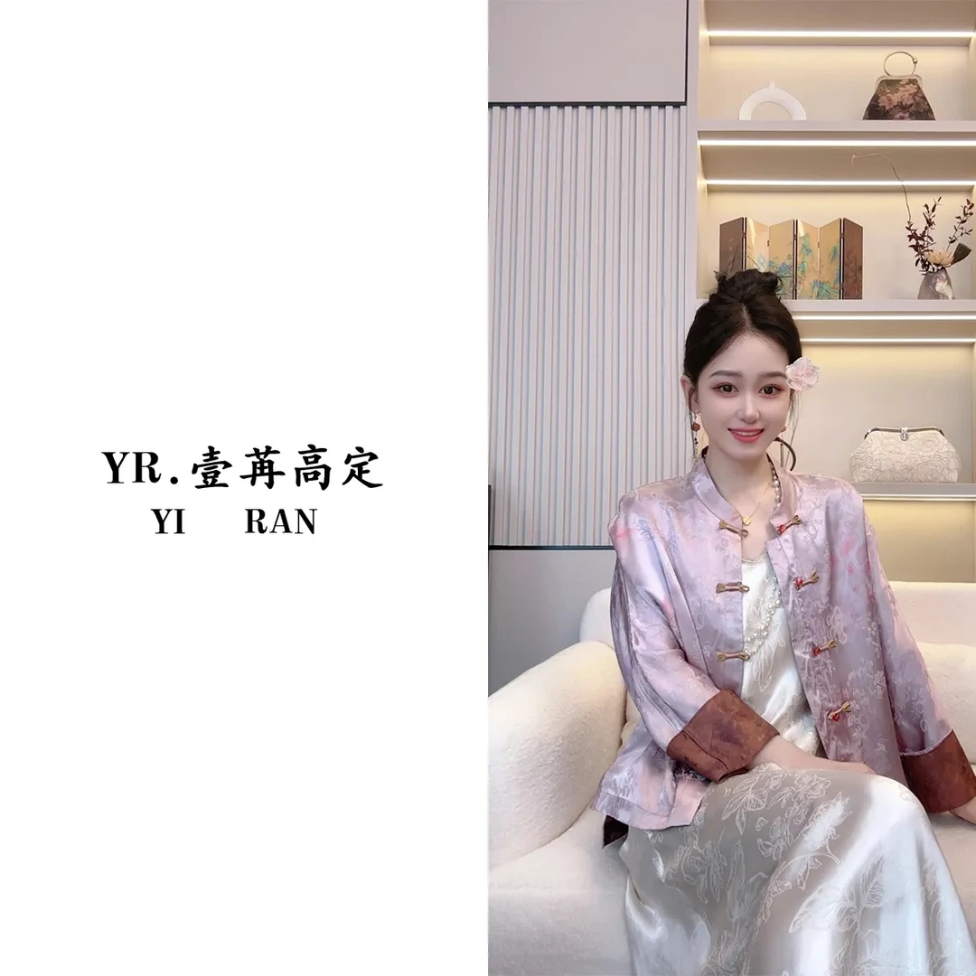 壹苒高定【紫嫣】 新中式重磅香云沙双面穿外套YC3256
