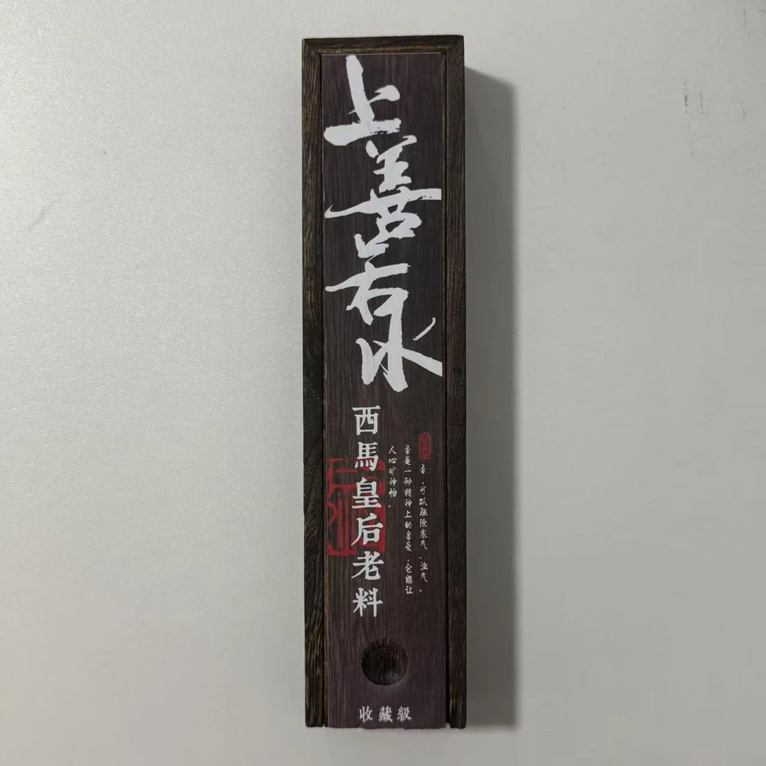CCX009西马皇后老料线香（多样性发货）