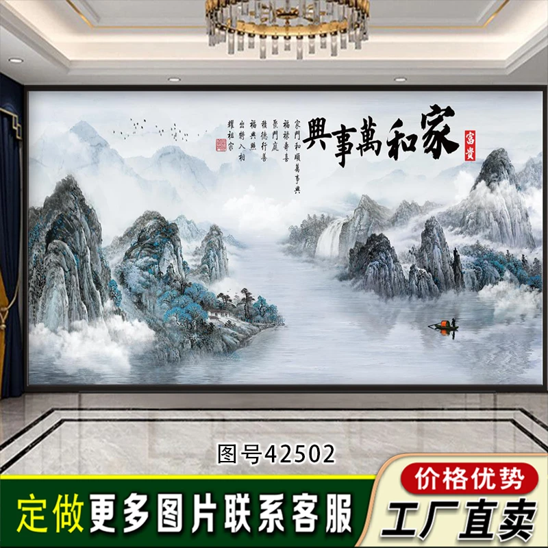 家和万事兴流水生财山水风景背景墙装饰办公室字中式客厅定制壁画