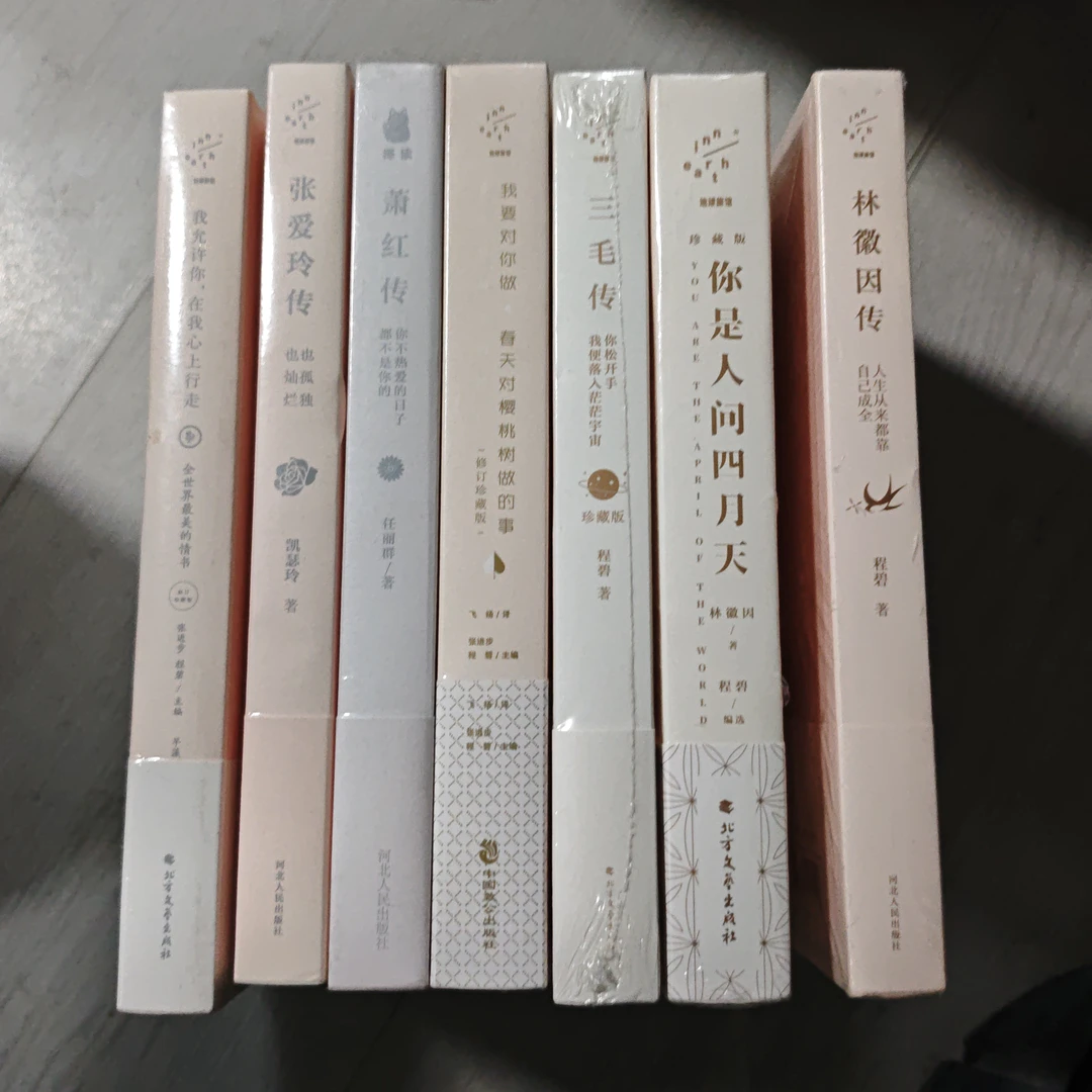 三毛你松开+林徽因人生从来+你是人间四月天+萧红...