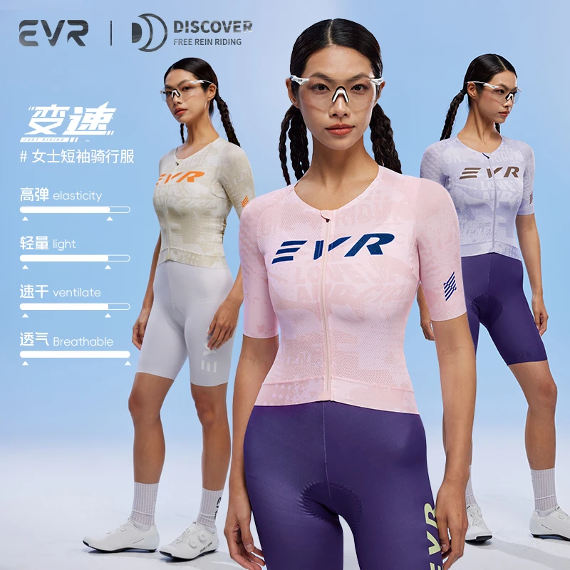 EVR2025骑行服短袖薄女款防晒透气公路自行车上衣排汗速干骑行服