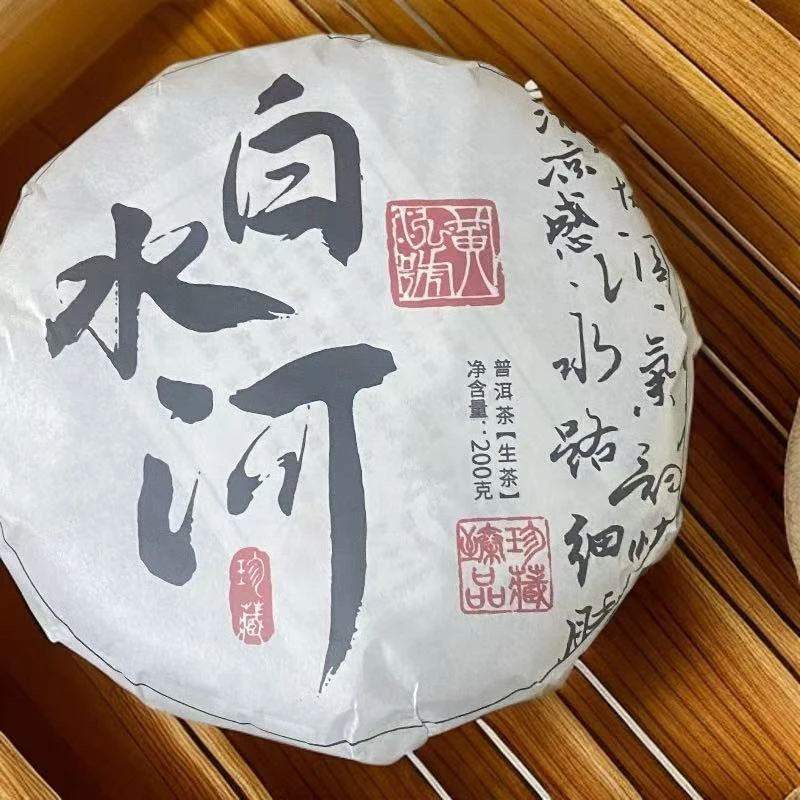 2025年（白水河）普洱生茶200g