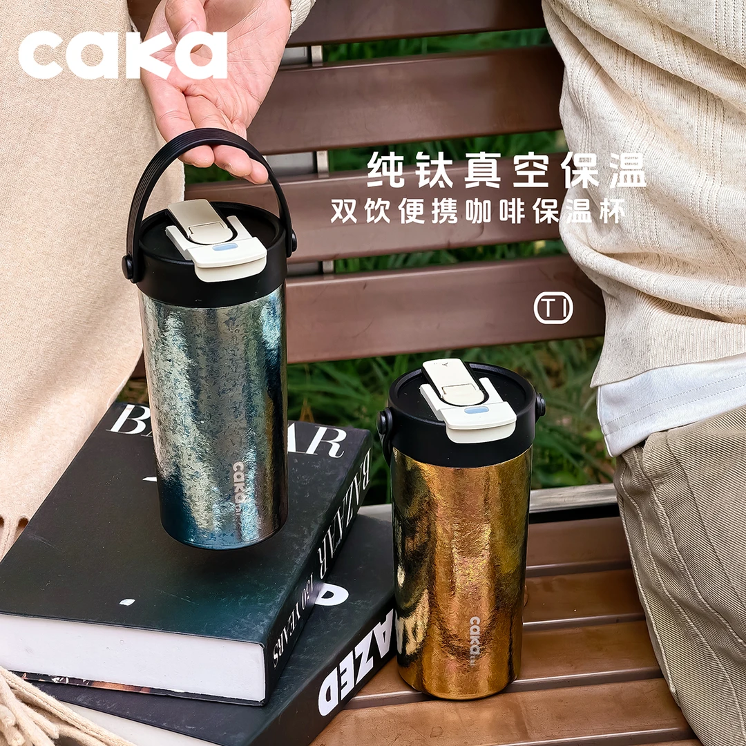 CAKA/茶卡纯钛保温杯学生户外手提水杯双饮真空水杯车载大容量