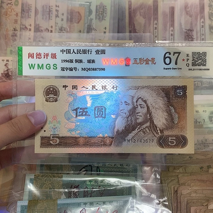 80年5元金光蓝鹤荧光一张，3677真币按图发新的