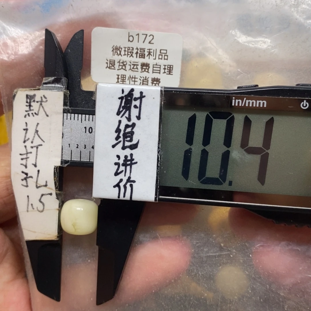 蜜蜡未镶嵌裸石白蜡带平头