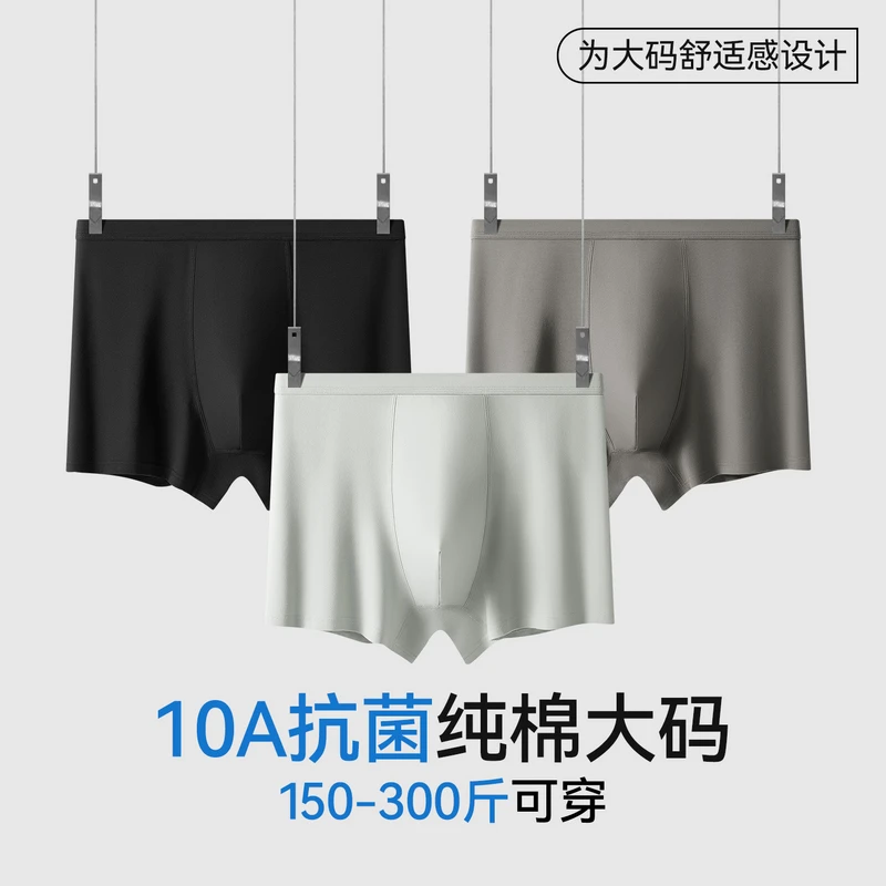 半墨大码男装男士纯棉内裤加肥加大宽松肥佬四角裤舒适透气裤衩男