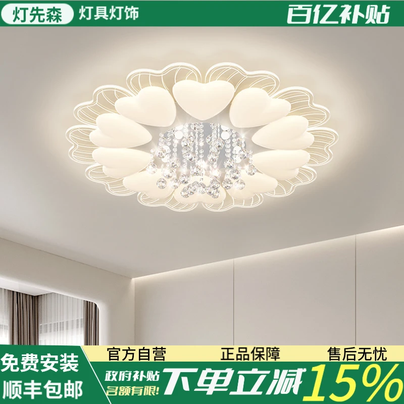 客厅主灯2025年新款奶油风现代简约全光谱护眼灯水晶灯大厅吸顶灯