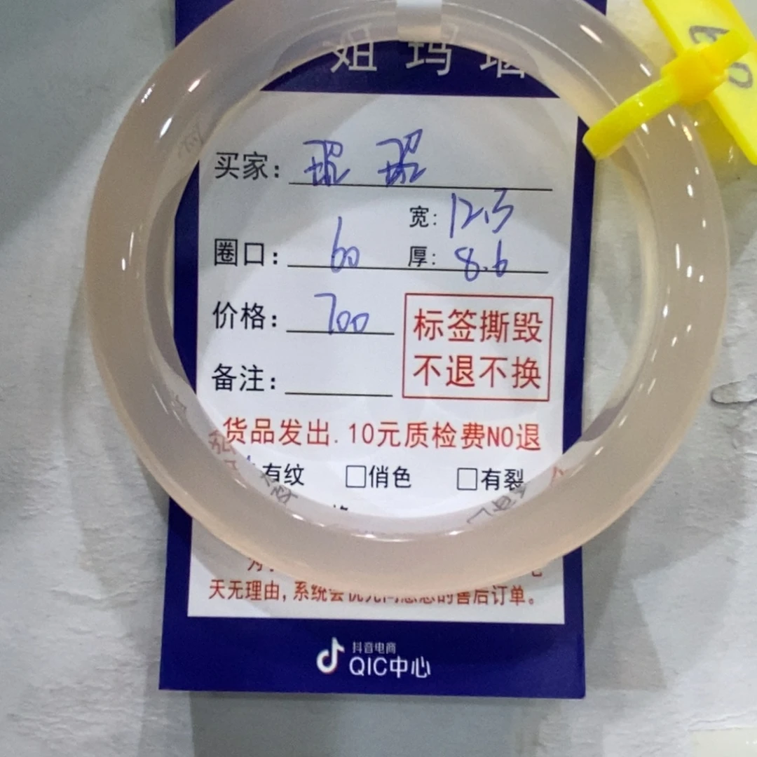 昭***昭玛瑙/玉髓未镶嵌手镯