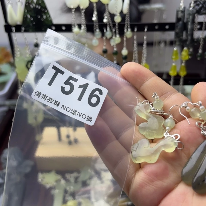 蛇纹石玉耳钉合金冷***夜