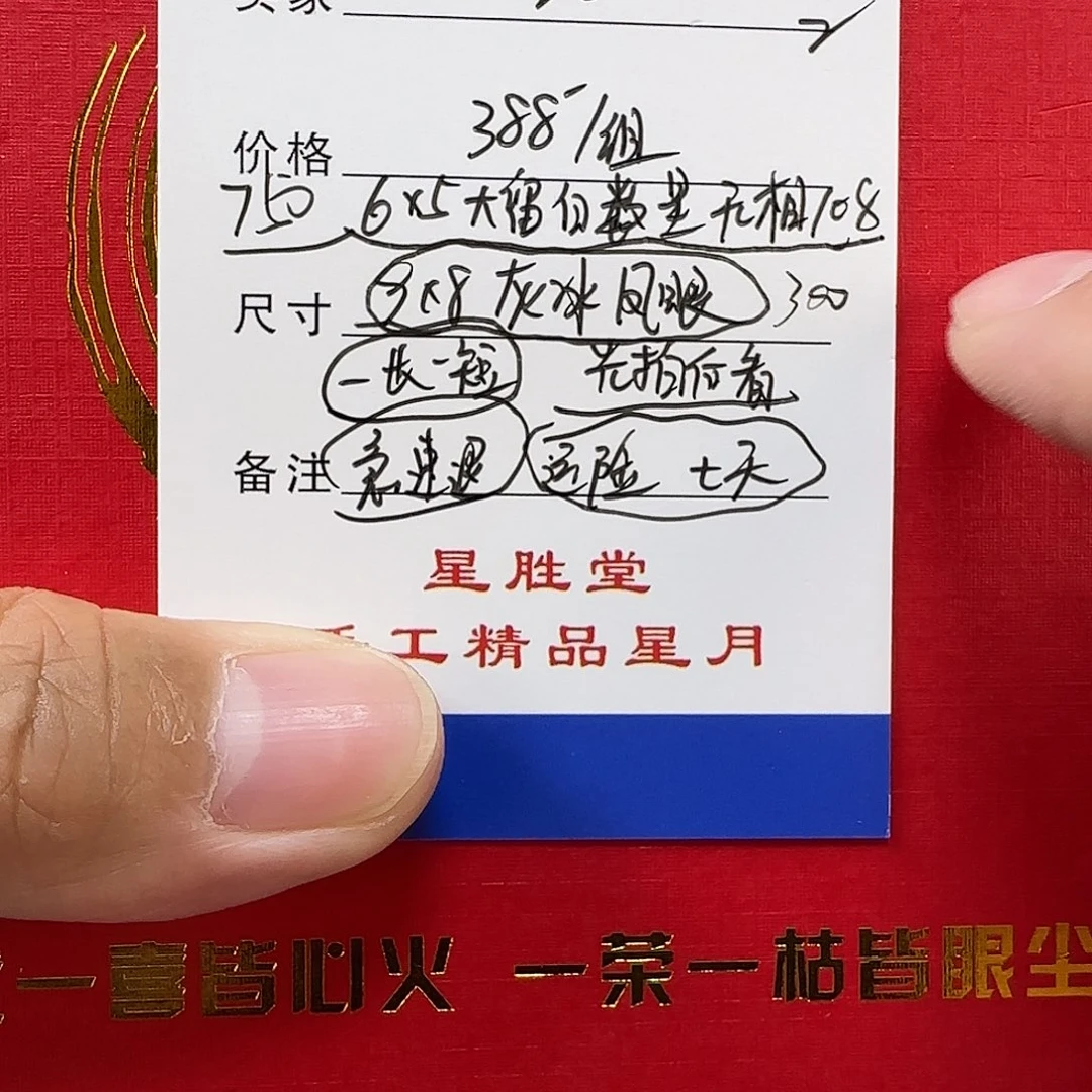 星月菩提手串第20单