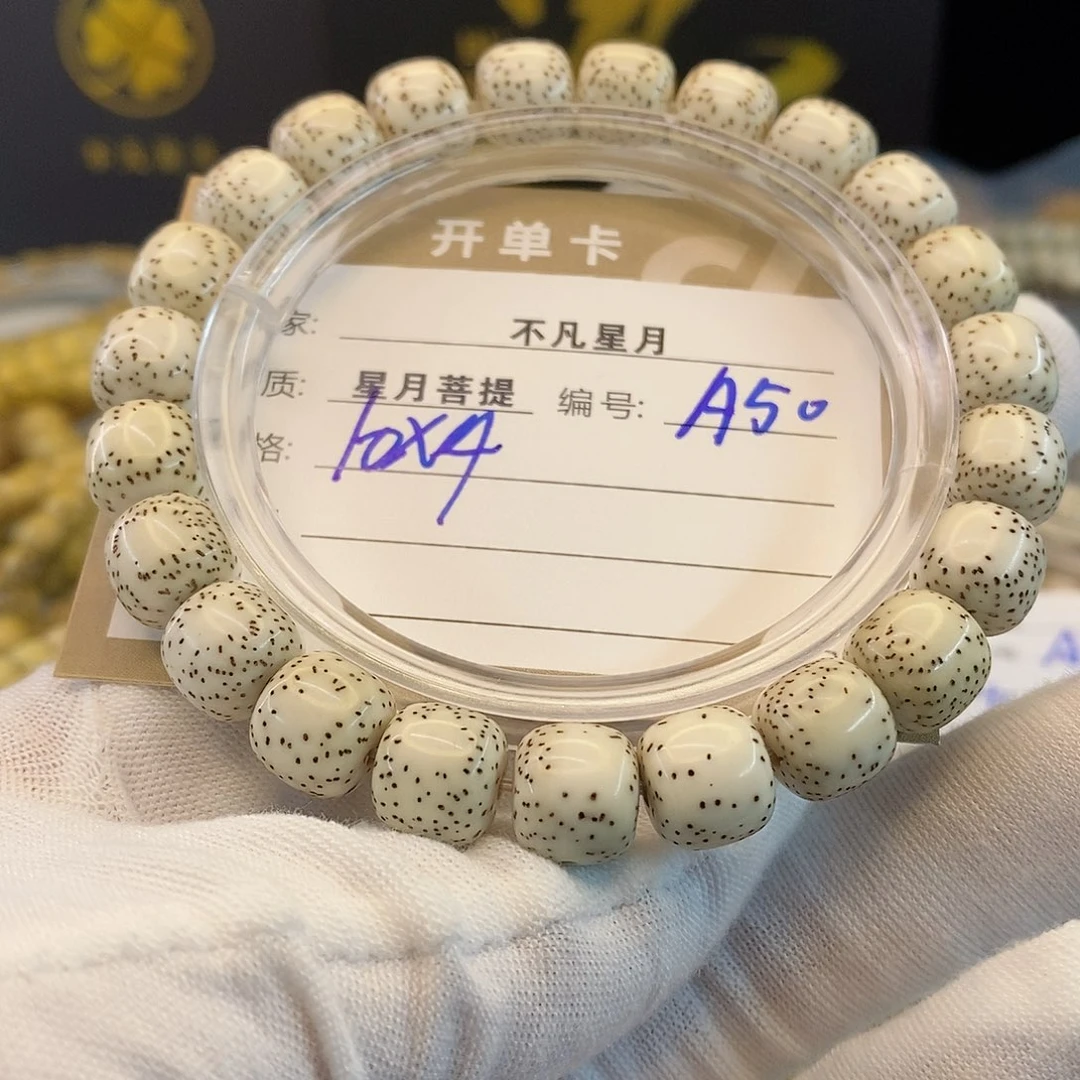 星月菩提吊坠iiiiiiA50