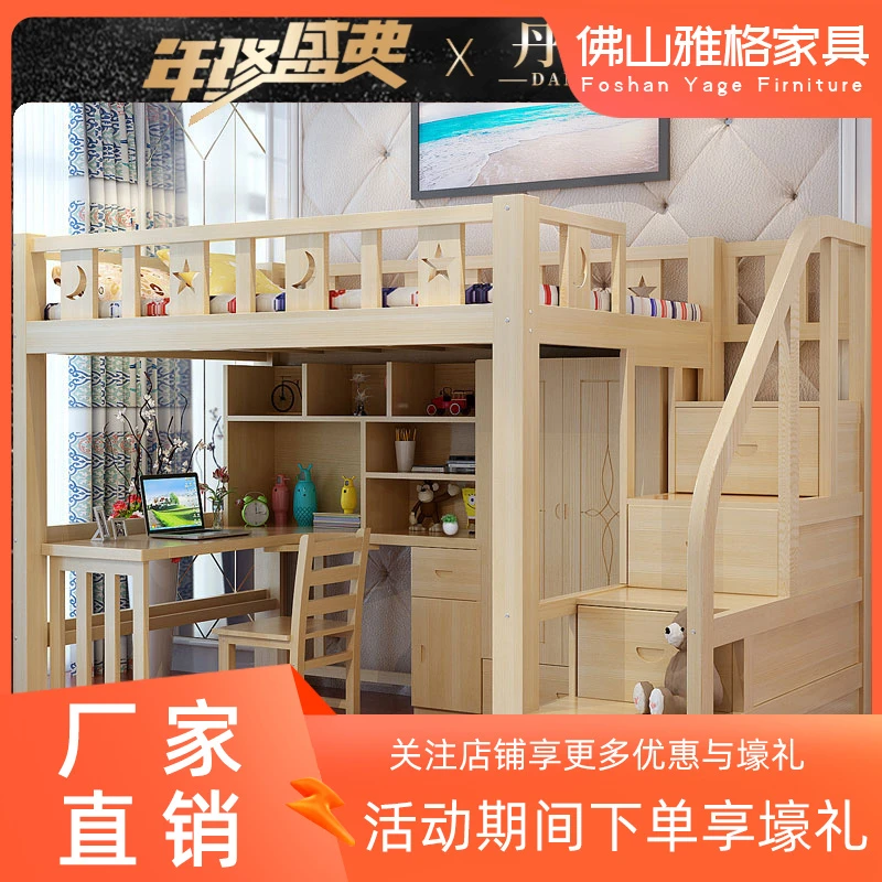 全实木高架床儿童床多功能组合梯柜床衣柜床书桌床上床下桌