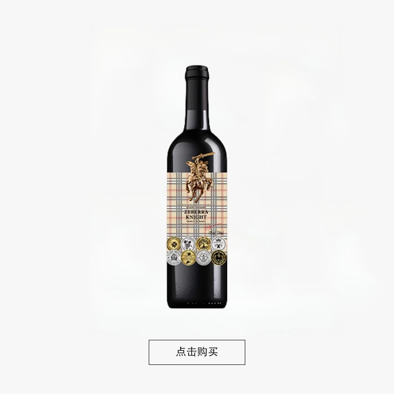 金属标金骑士干红葡萄酒750ML*1瓶（拍6瓶送开瓶器）