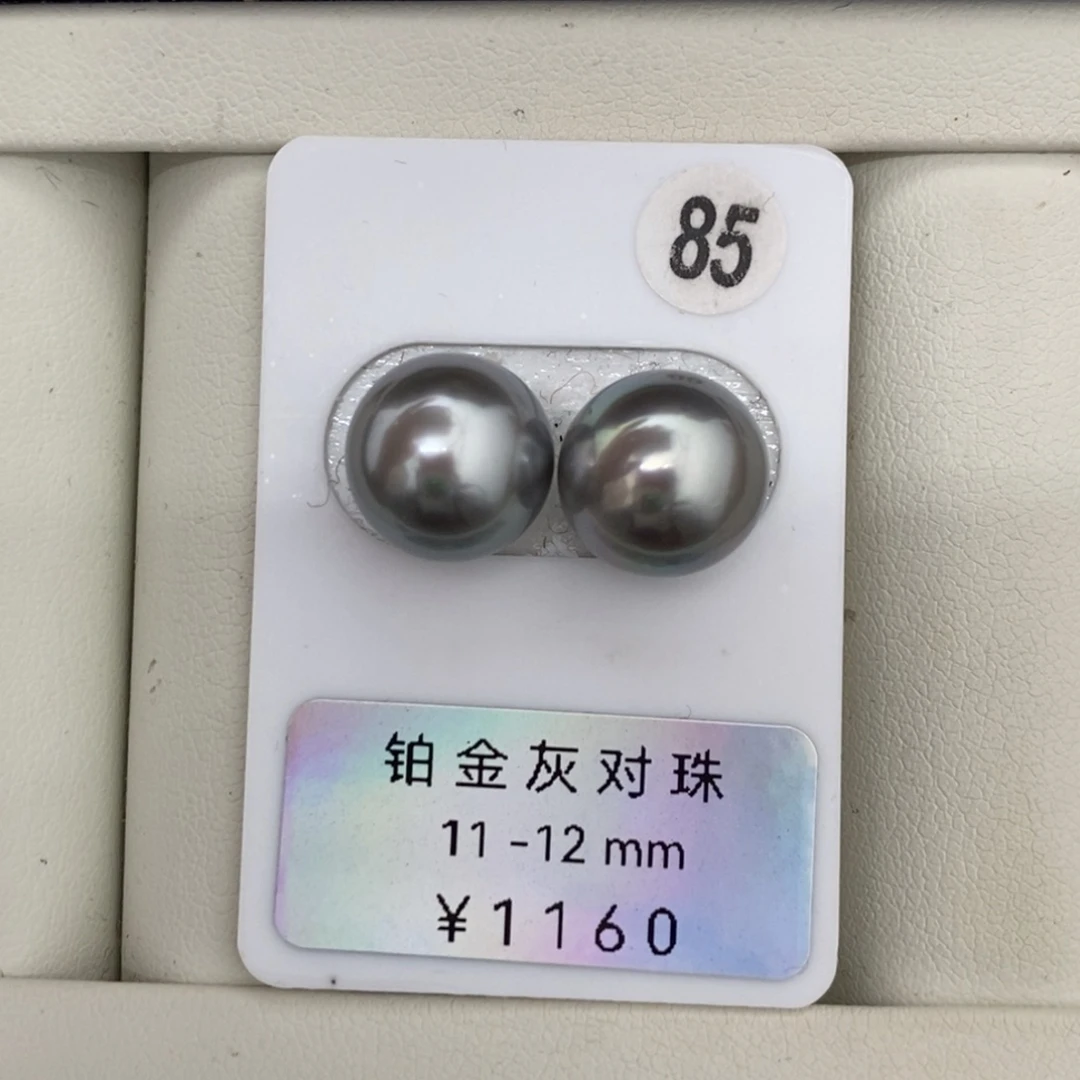 定制海水珍珠未镶嵌裸珠铂金灰素钉11-12mm