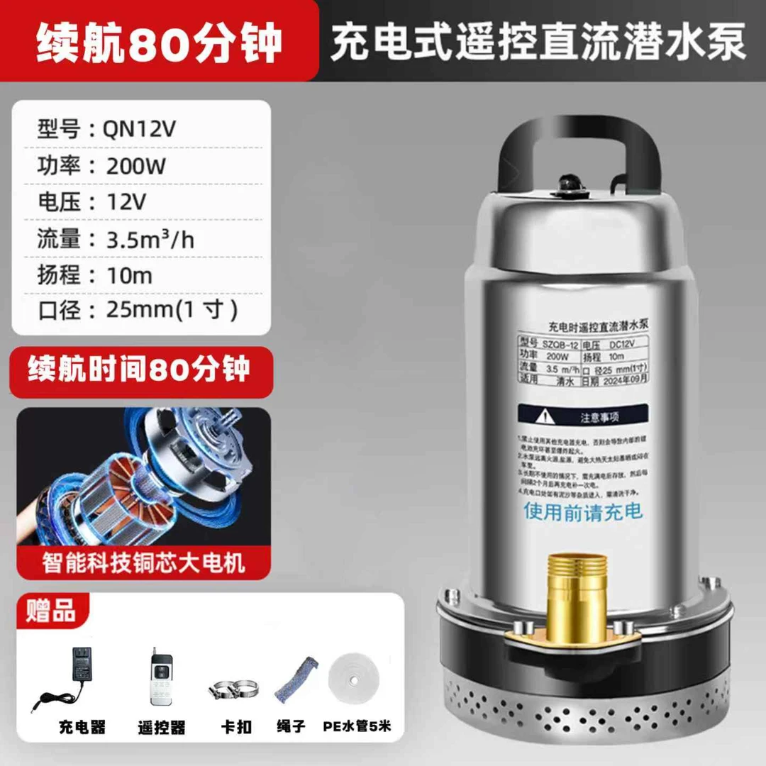 续航80min【无线充电式遥控水泵】潜水泵户外抽水浇菜浇地抽水泵W4