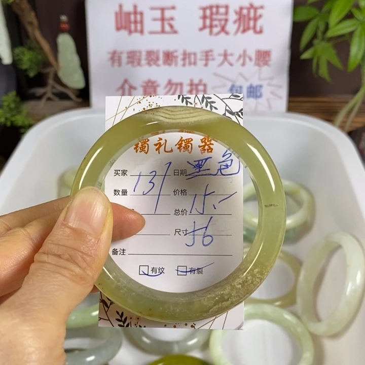 蛇纹石玉未镶嵌手镯?****?