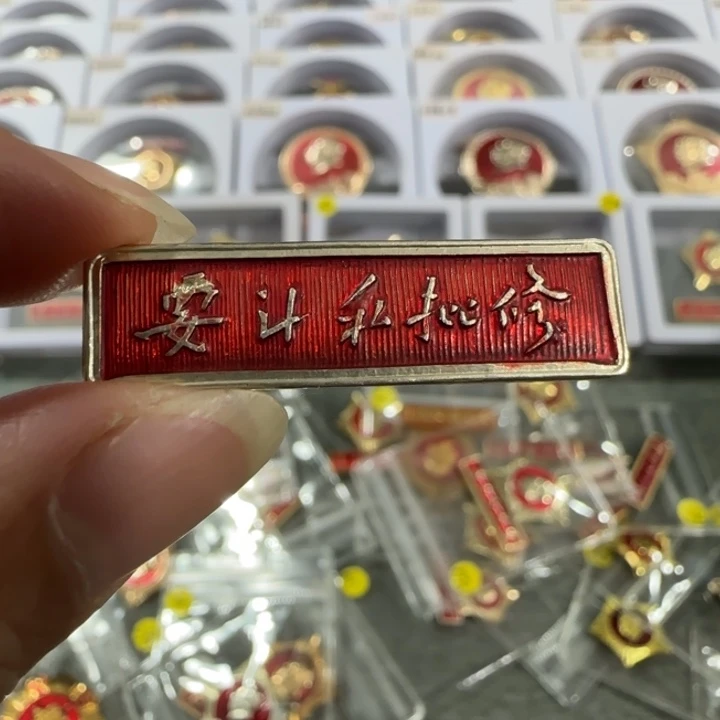 其他普通金属辉达利红色收藏