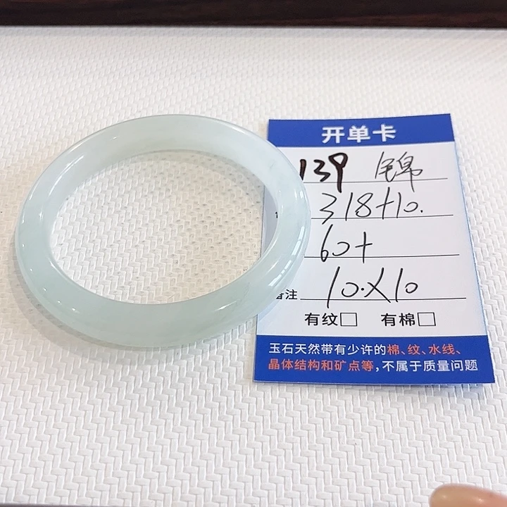 锦***锦石英质玉未镶嵌手镯