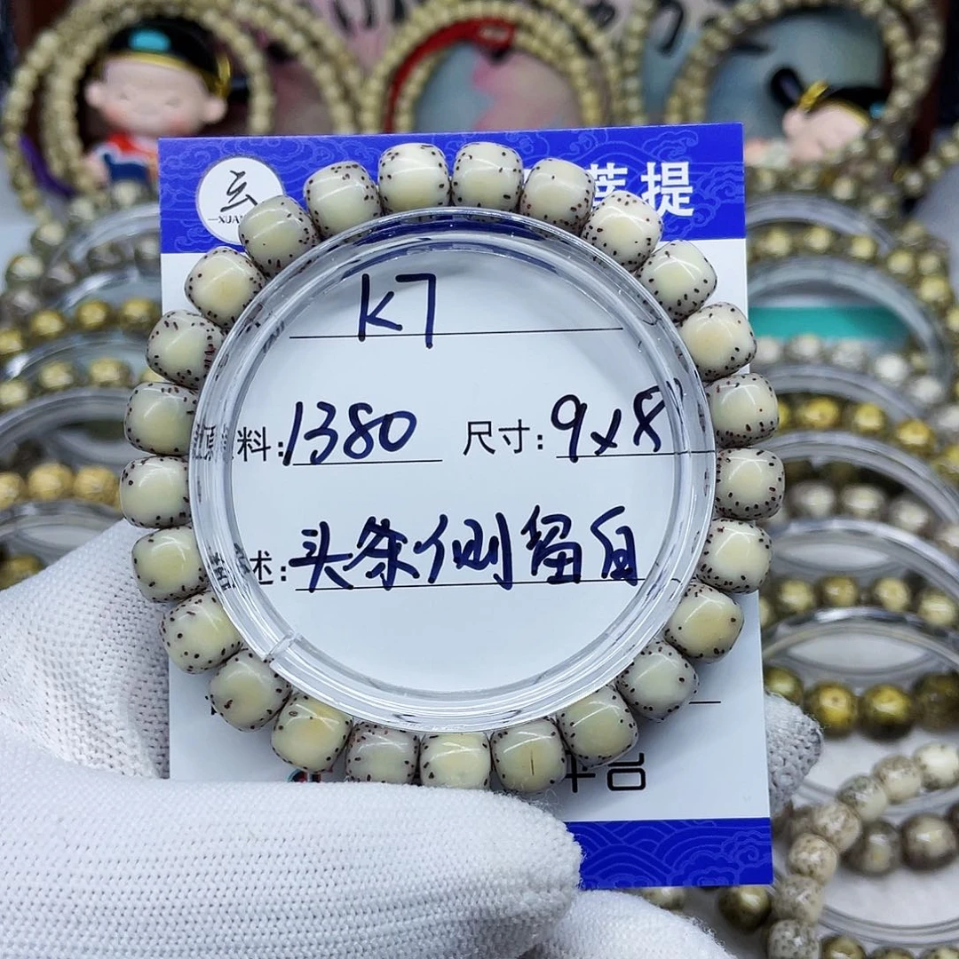 ?*儿海南心月星月菩提k7