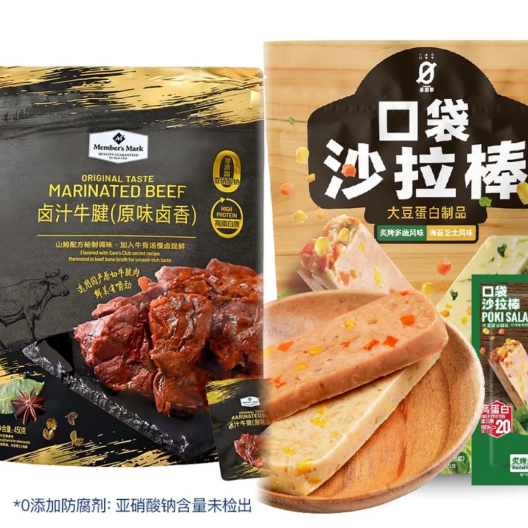 【减脂必备】卤汁牛腱，口袋沙拉棒拆14保9