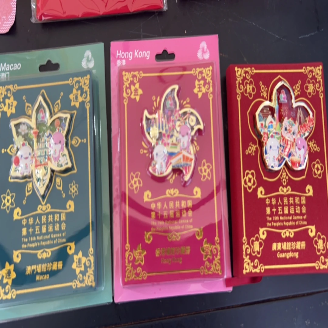 十五运场馆珍藏册系列