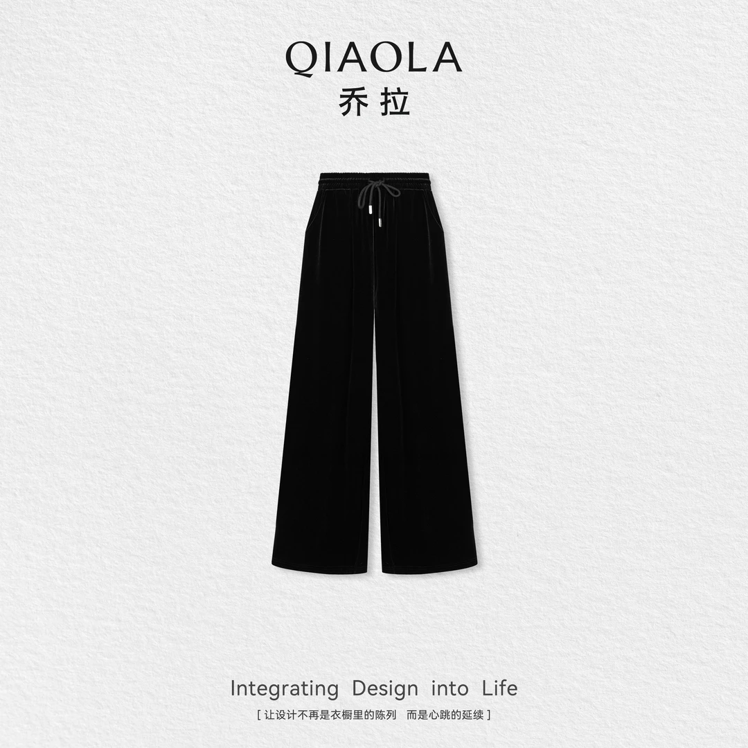 QIAOLA/乔拉【慵懒晴空】秋季丝绒简约抽绳垂坠感直筒百搭长裤