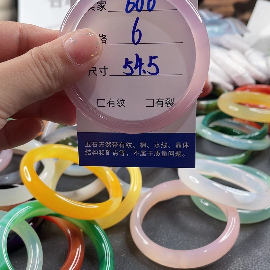 手镯玛瑙/玉髓未镶嵌