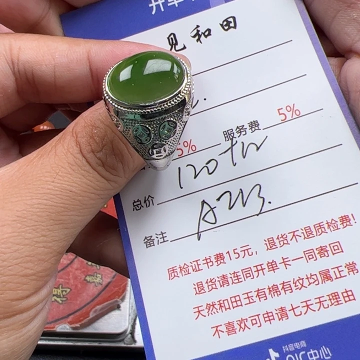 和田玉戒指未镶嵌