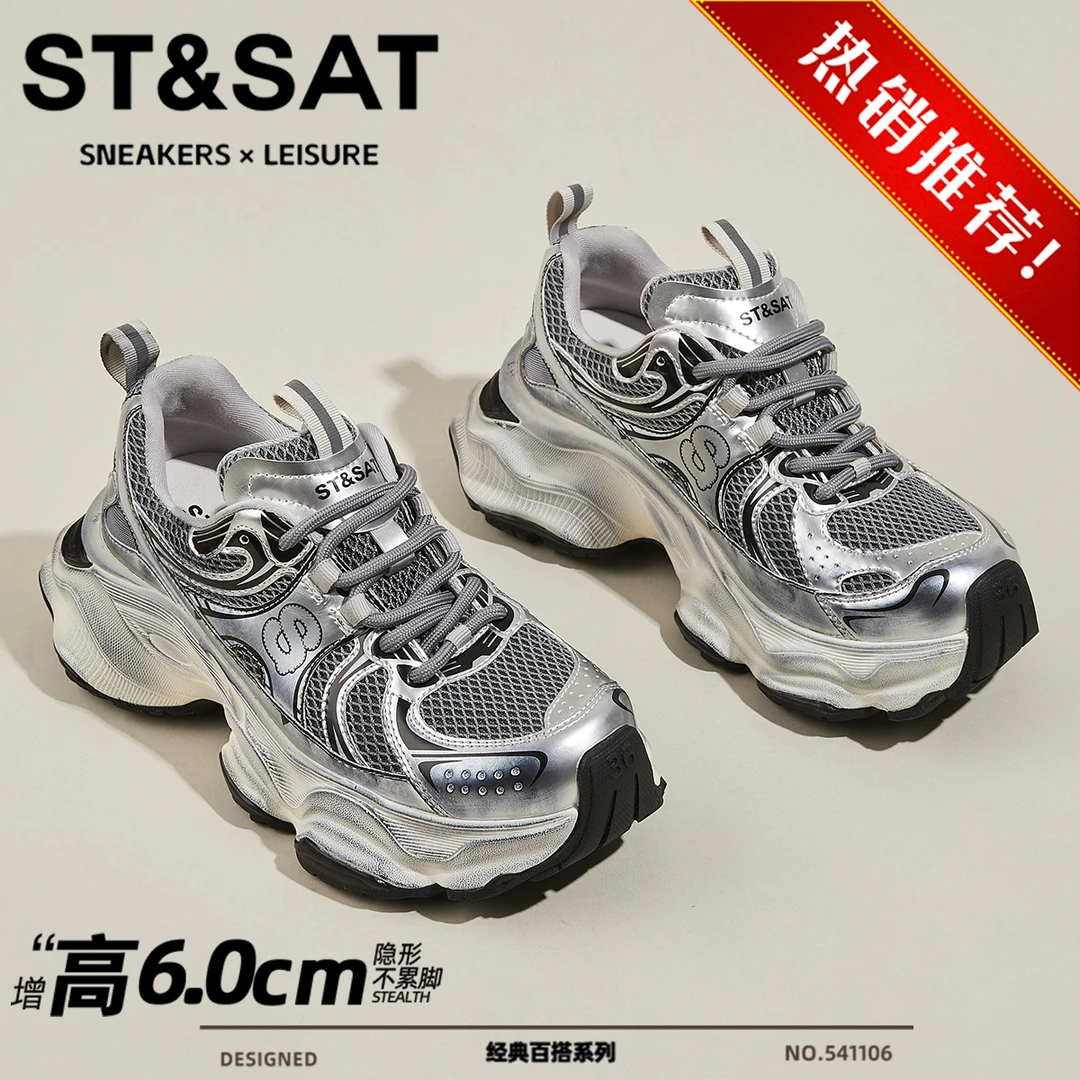 星期六增高网面老爹鞋厚底百搭休闲女鞋2025冬季新款舒适运动鞋女