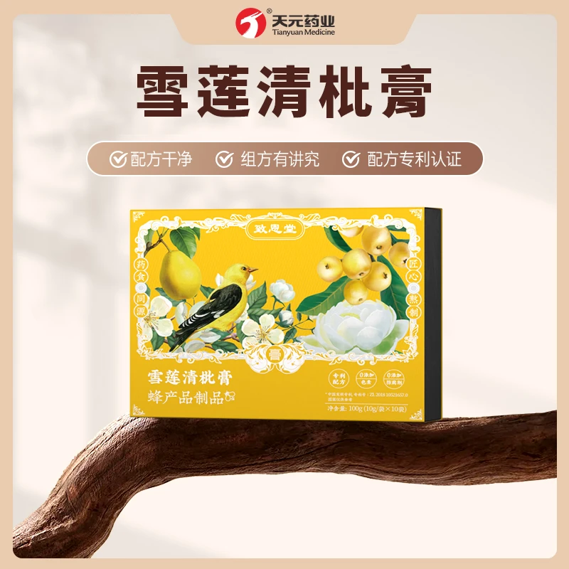 致恩堂雪莲清枇膏匠心熬制真材实料草100g
