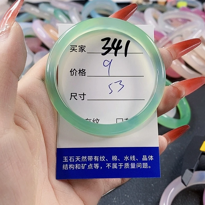 手镯玛瑙/玉髓未镶嵌341
