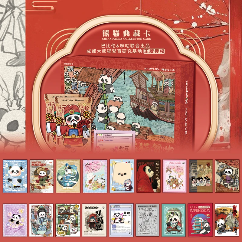 拆盒巴比伦熊猫典藏卡熊猫贺岁昇卿送福系列卡牌盲盒代拆