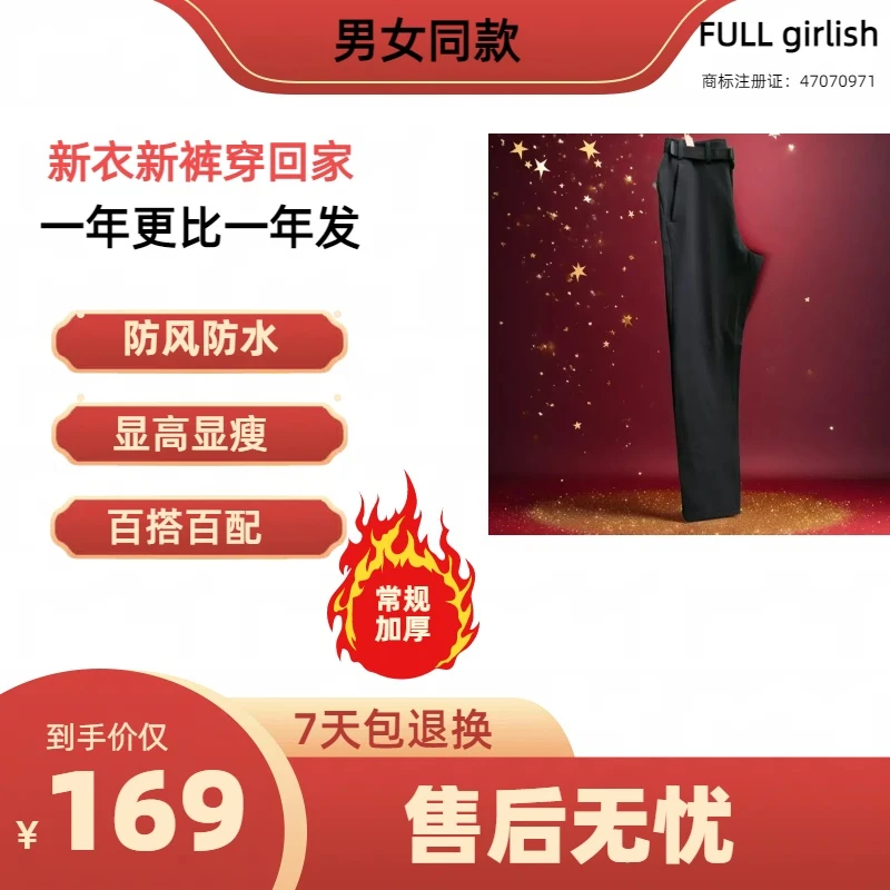FULL girlish薄款户外休闲裤秋冬新款商务百搭男女同款加肥加大