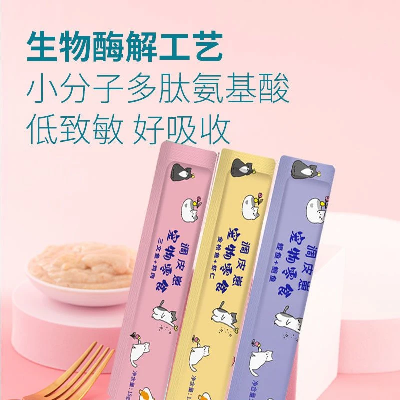 【福宠岛】猫条零食营养湿粮品牌口味随机发瑕疵猫条处理限量批发