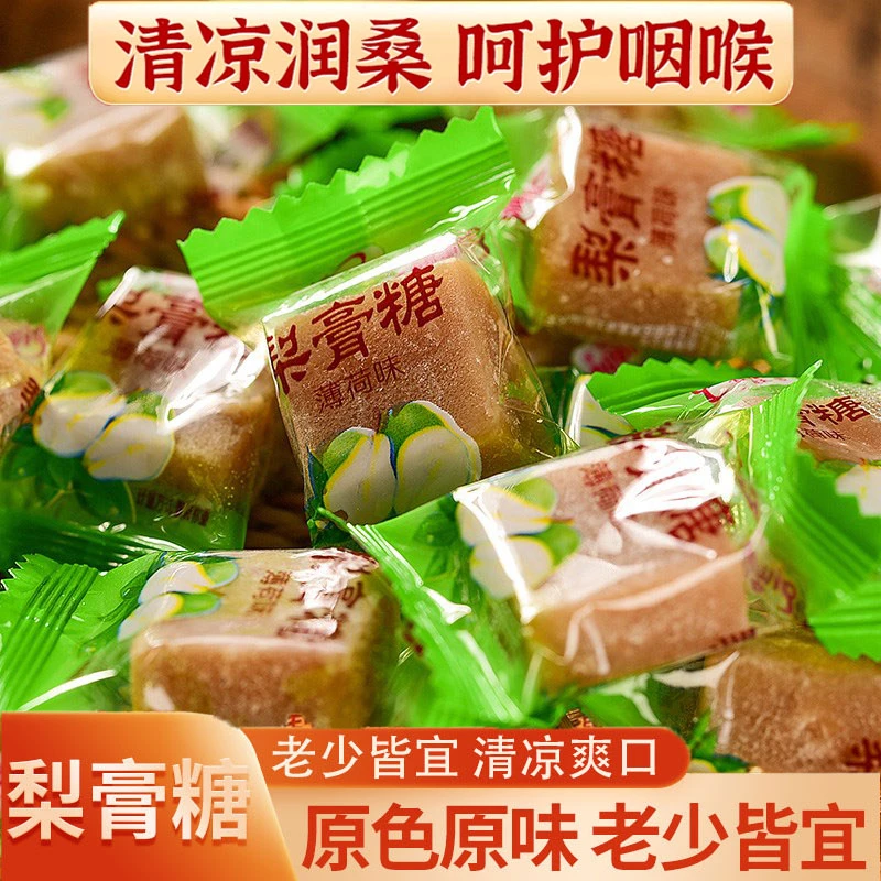 陈果佬 正宗梨膏糖润喉糖清润无痰独立包装梨膏糖入夏必备糖果