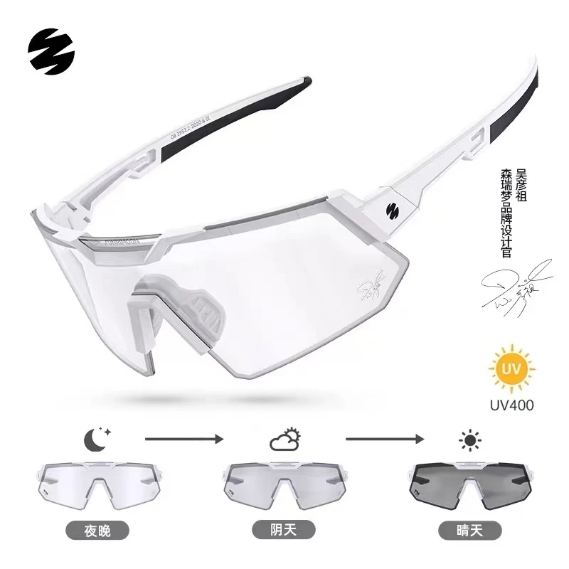 森瑞梦透明骑行眼镜运动风护目防风沙户外运动变色款日夜可用骑车