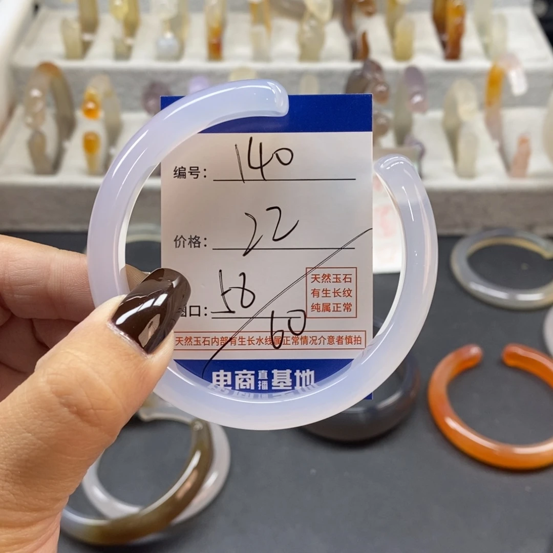 手镯玛瑙/玉髓未镶嵌140