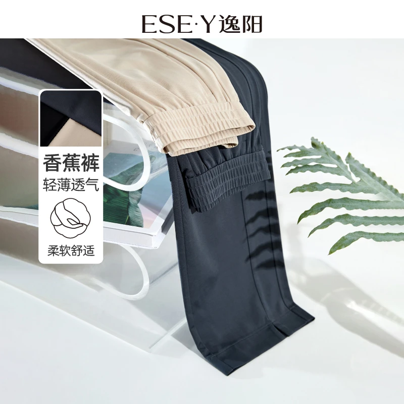 【逸阳断码清仓】遮肉裤女25夏款轻薄显瘦透气时尚简约百搭休闲裤子