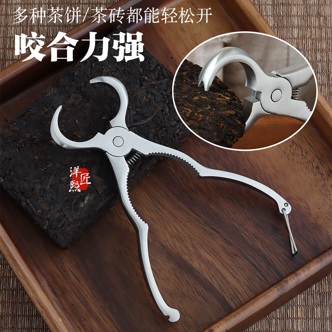 304不锈钢开茶钳普洱茶饼多功能取茶养壶笔茶刀大马士革高级茶具