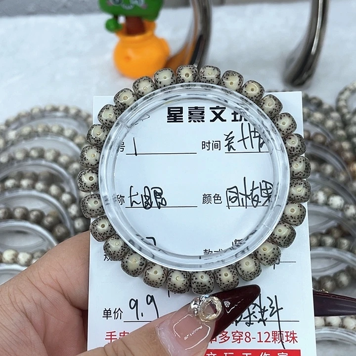 星月菩提手串1大眼