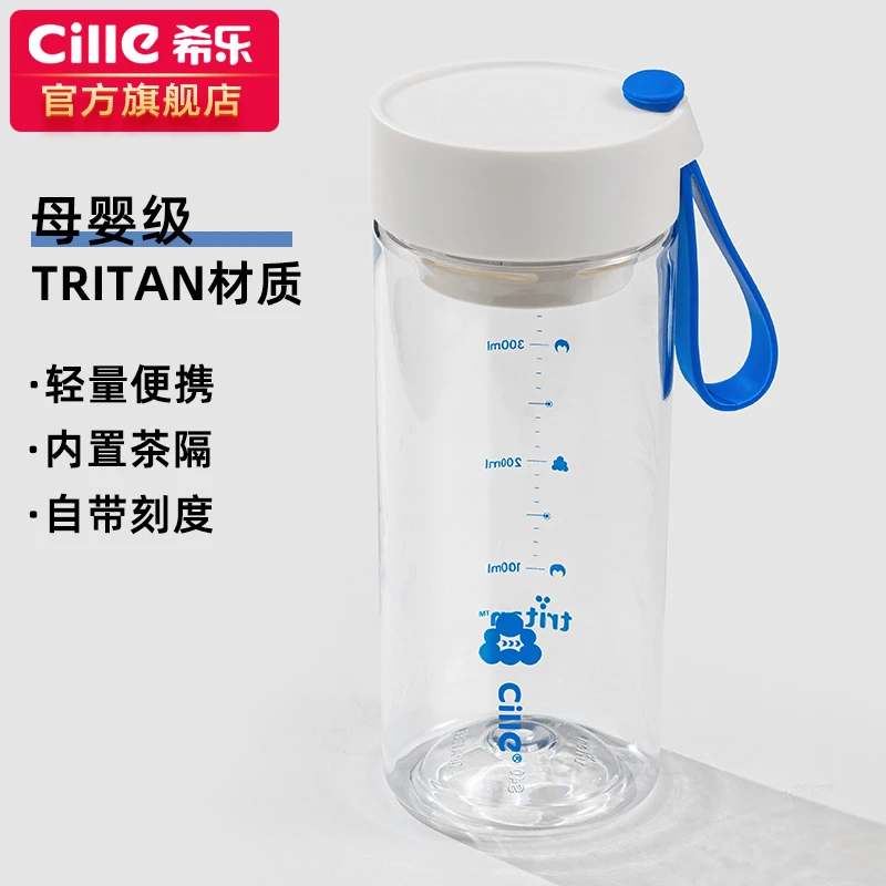 希乐水杯女新款高颜值tritan塑料杯子夏季大容量儿童运动水壶