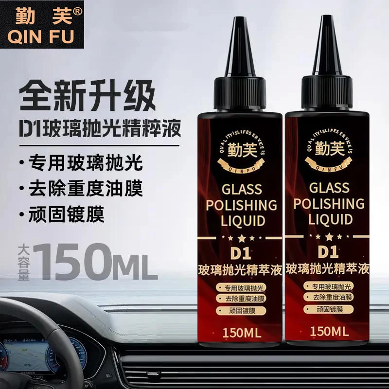 【支持试用】汽车油膜清洁膏挡风玻璃去油膜污渍强力清洁重度油膜