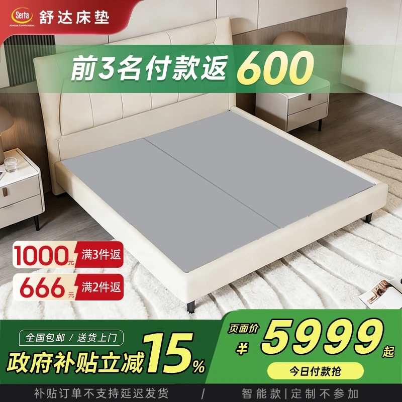 Serta/舒达星诺床架极简双人床真皮床极简床家用【政府补贴】