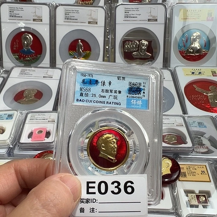 *****其他普通金属精品像章036号像章