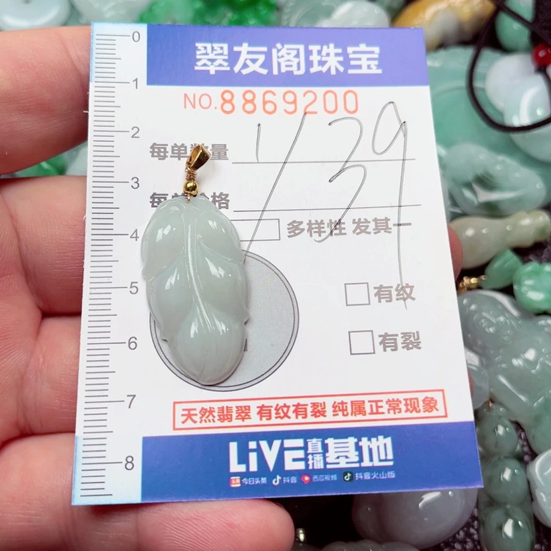 翡翠未镶嵌吊坠(不含链)