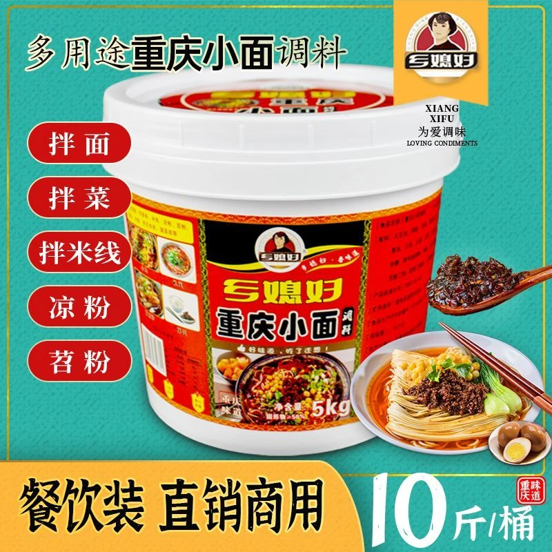 乡媳妇重庆小面调料麻辣